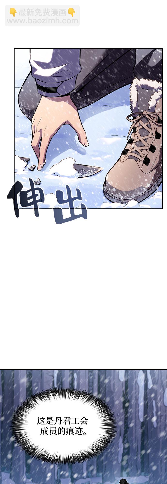 [第84话] 第7层，严寒之地——冻原27