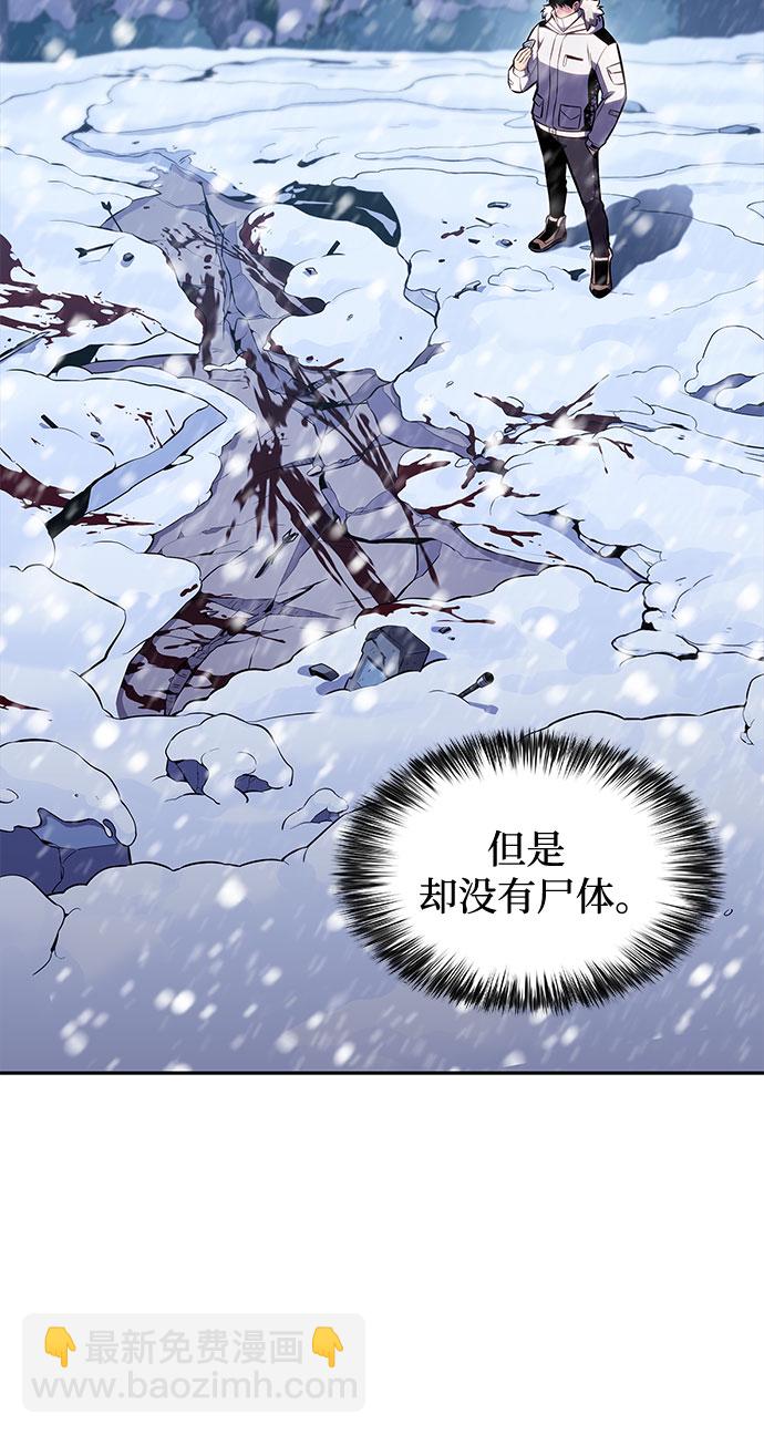 [第84话] 第7层，严寒之地——冻原28