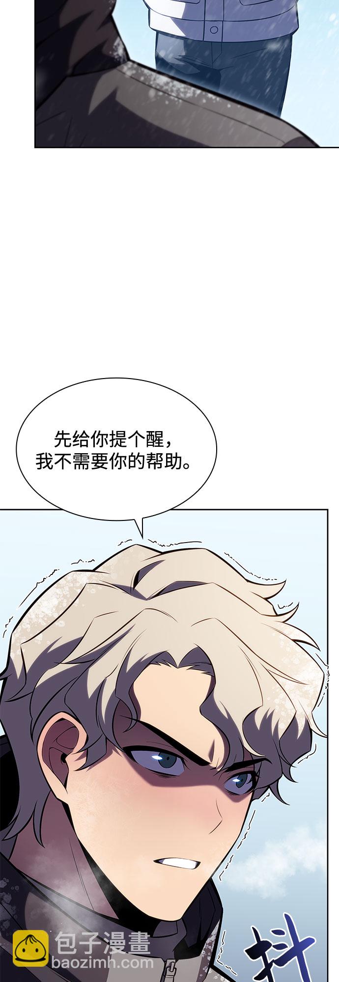 [第84话] 第7层，严寒之地——冻原3