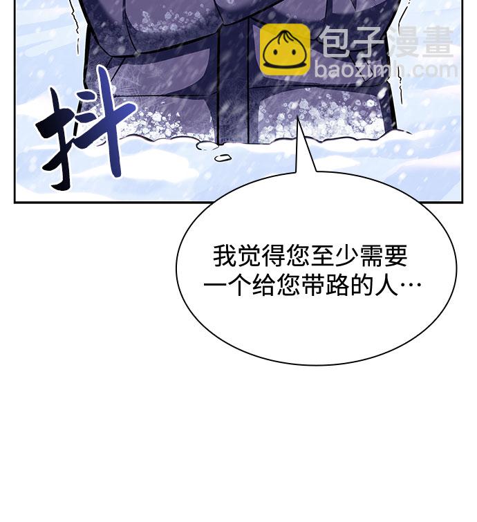 [第84话] 第7层，严寒之地——冻原33