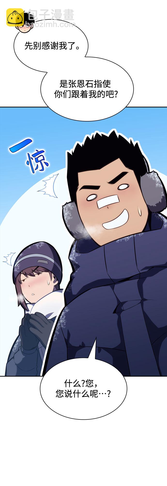 [第84话] 第7层，严寒之地——冻原39