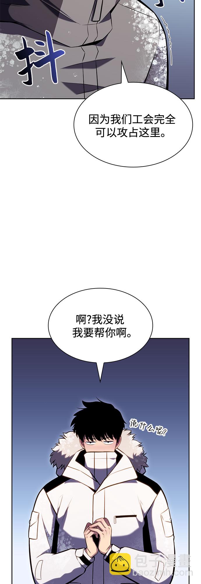 [第84话] 第7层，严寒之地——冻原4