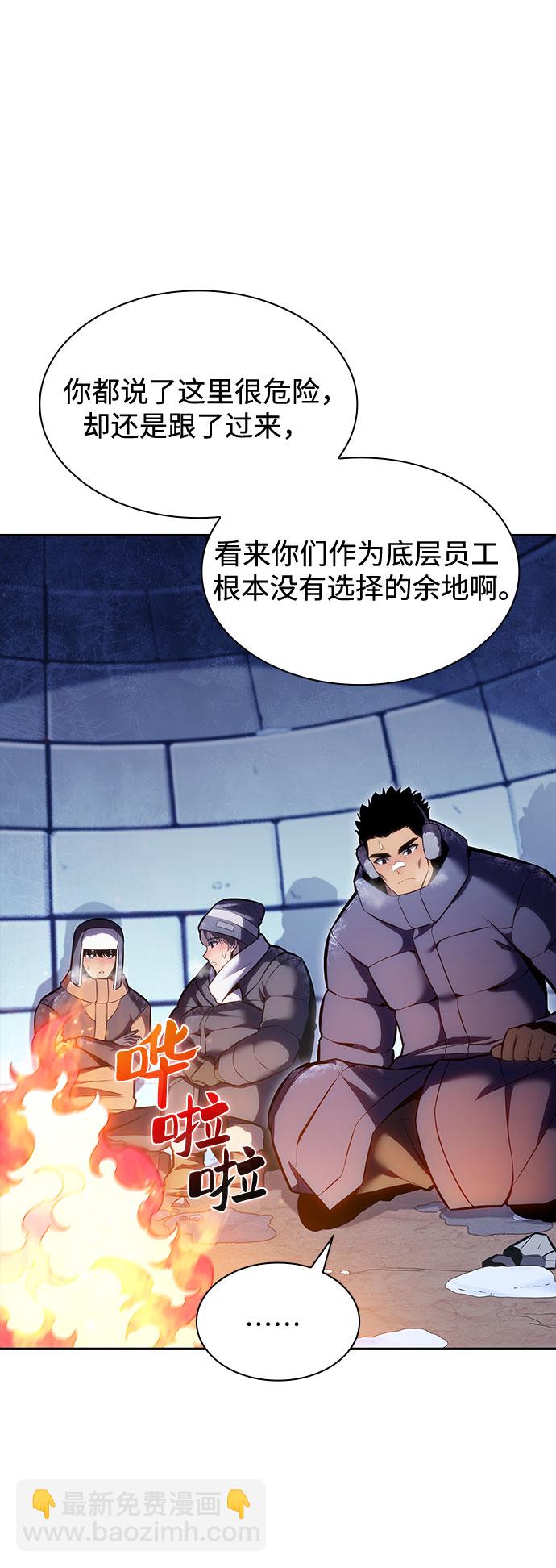 [第84话] 第7层，严寒之地——冻原41