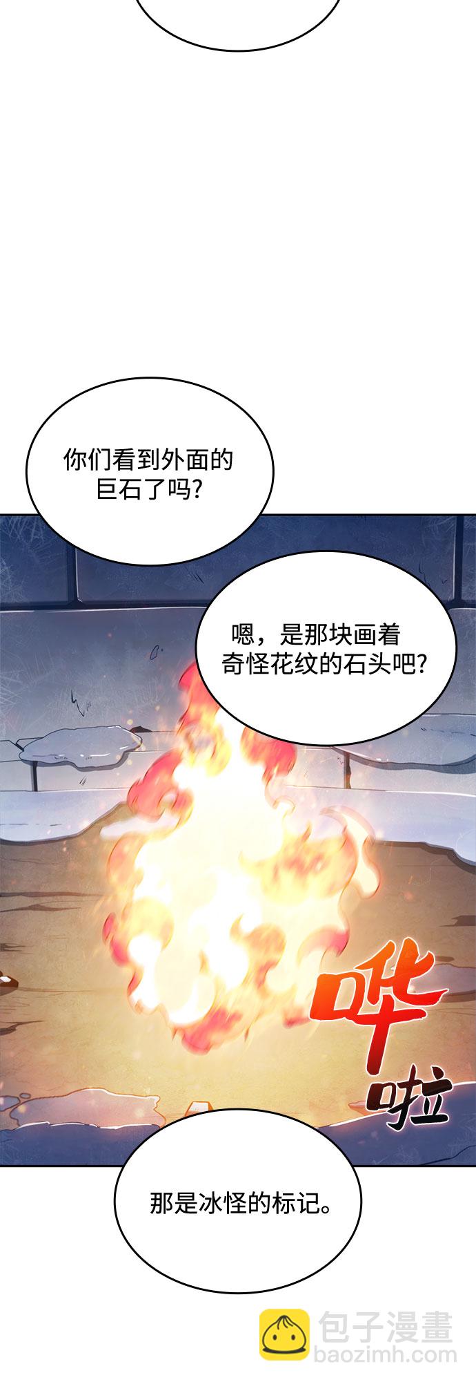 [第84话] 第7层，严寒之地——冻原43