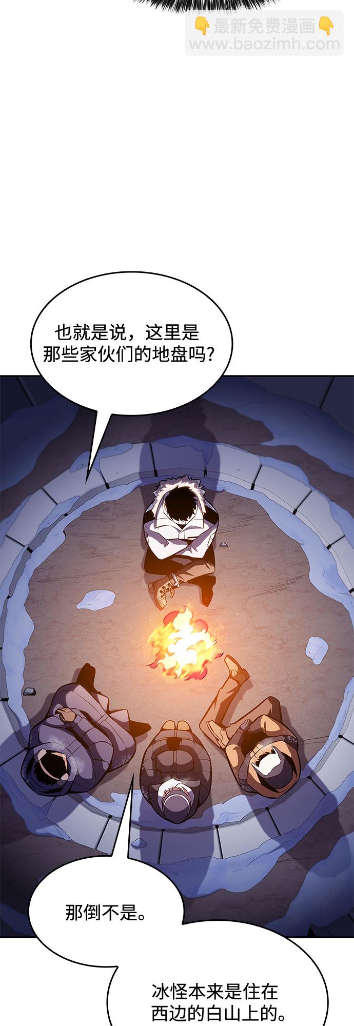 [第84话] 第7层，严寒之地——冻原51