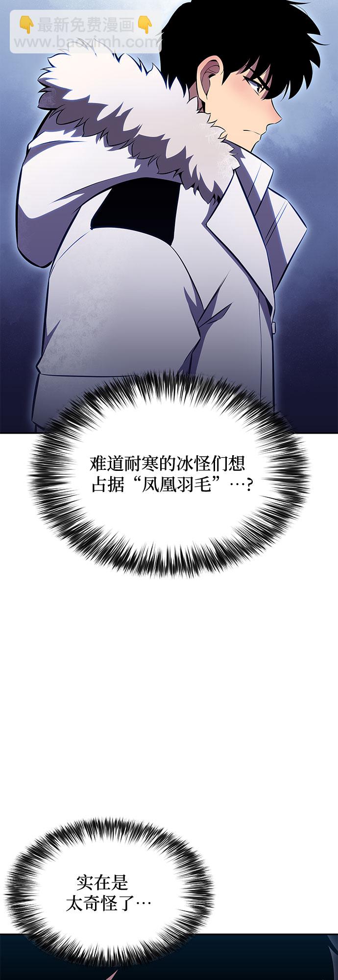 [第84话] 第7层，严寒之地——冻原55