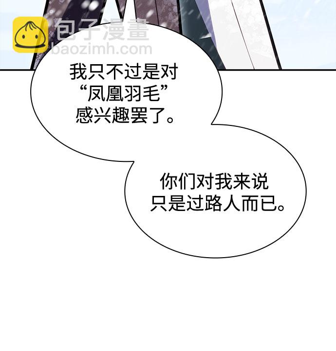 [第84话] 第7层，严寒之地——冻原6