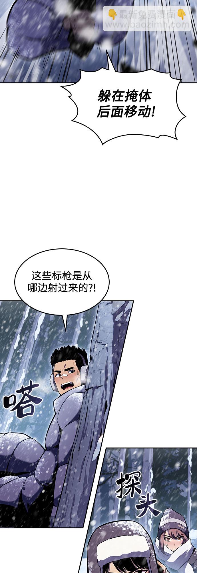 [第84话] 第7层，严寒之地——冻原61