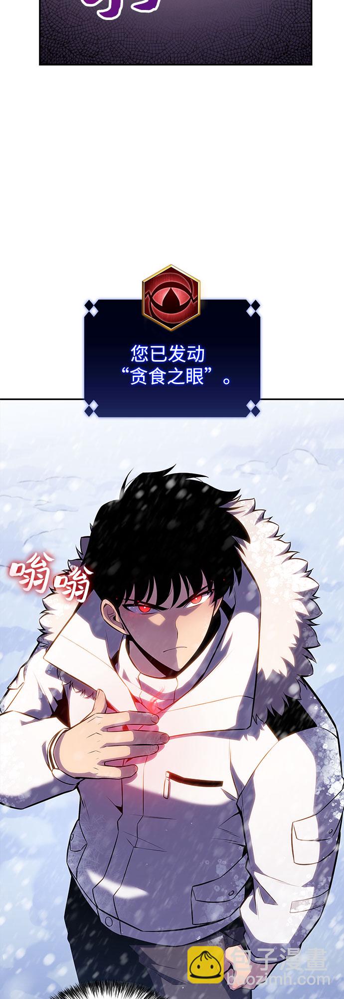 [第84话] 第7层，严寒之地——冻原71