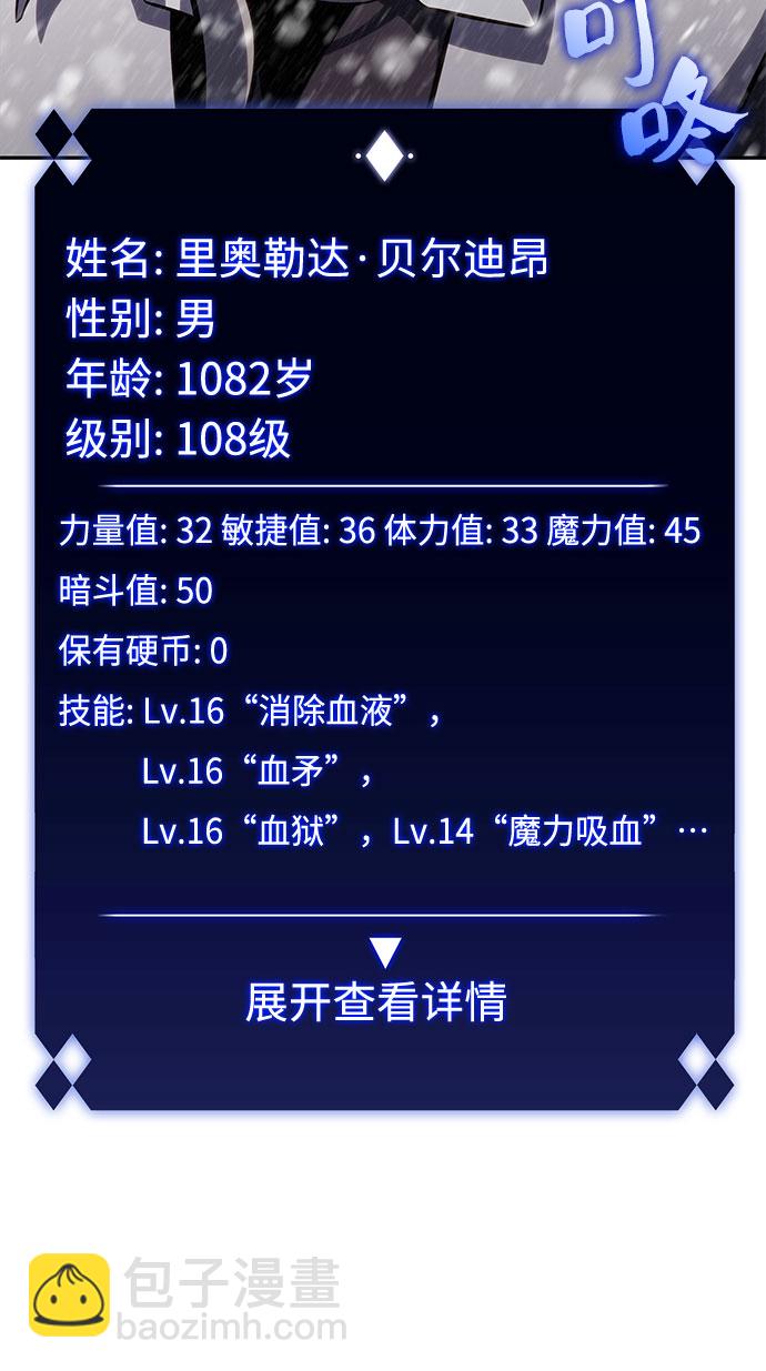 [第84话] 第7层，严寒之地——冻原73