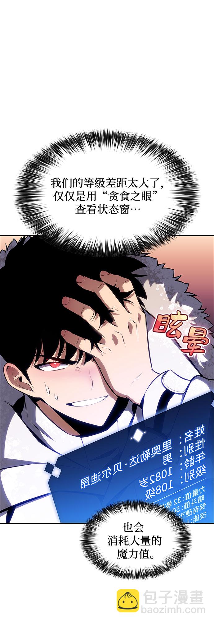 [第84话] 第7层，严寒之地——冻原74