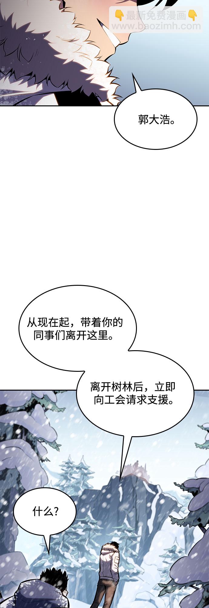 [第84话] 第7层，严寒之地——冻原77