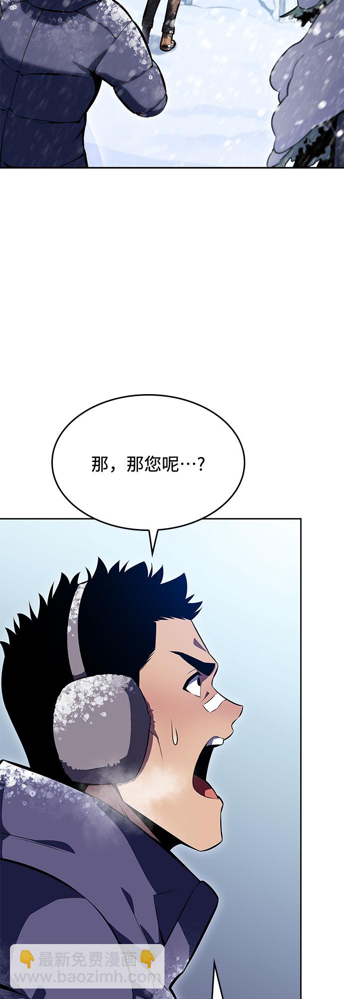 [第84话] 第7层，严寒之地——冻原78