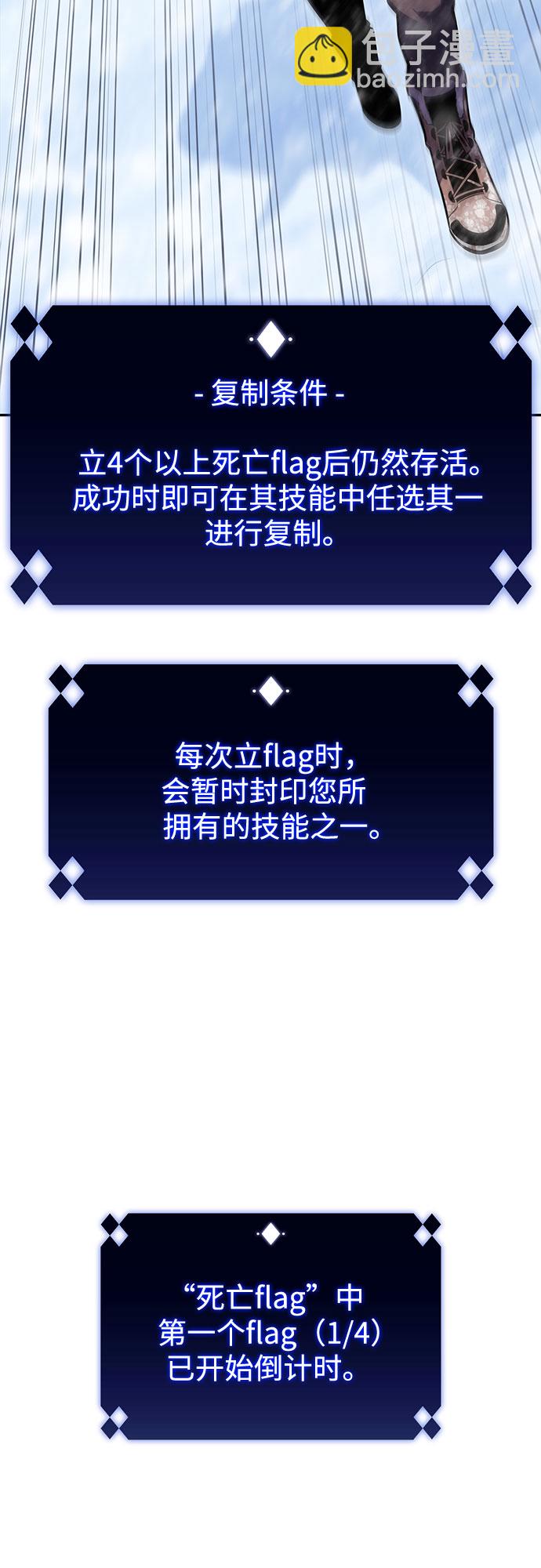 [第84话] 第7层，严寒之地——冻原85