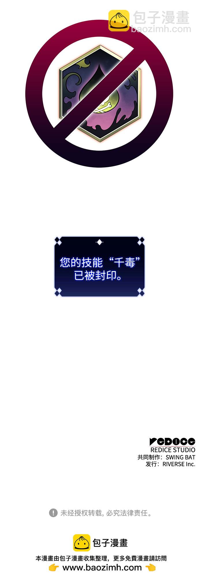[第84话] 第7层，严寒之地——冻原86