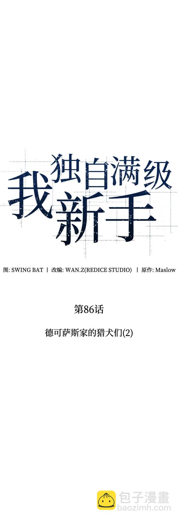 [第86话] 德可萨斯家的猎犬们（2）13