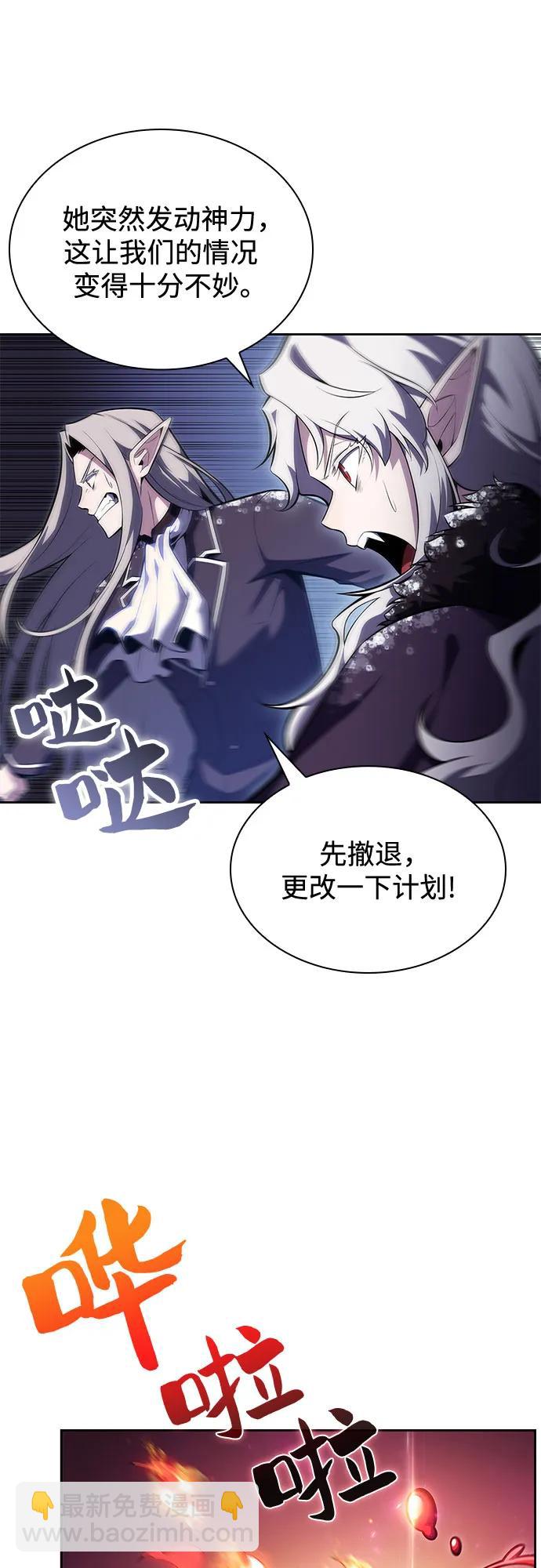[第86话] 德可萨斯家的猎犬们（2）21