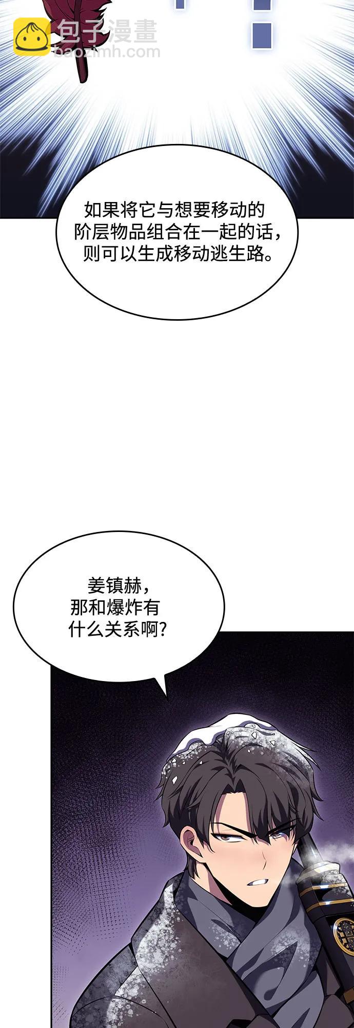 [第86话] 德可萨斯家的猎犬们（2）64