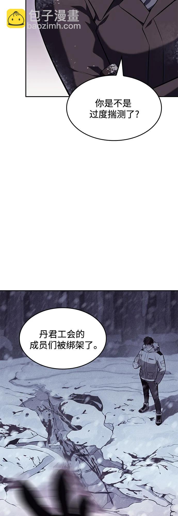 [第86话] 德可萨斯家的猎犬们（2）65