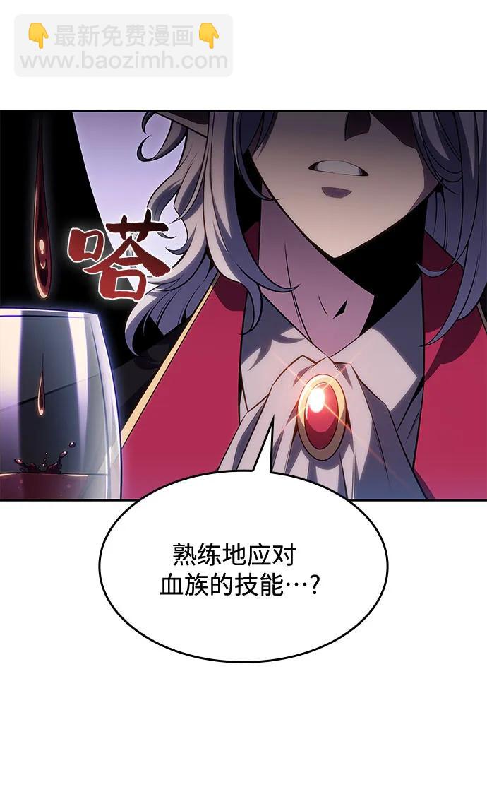 [第86话] 德可萨斯家的猎犬们（2）80