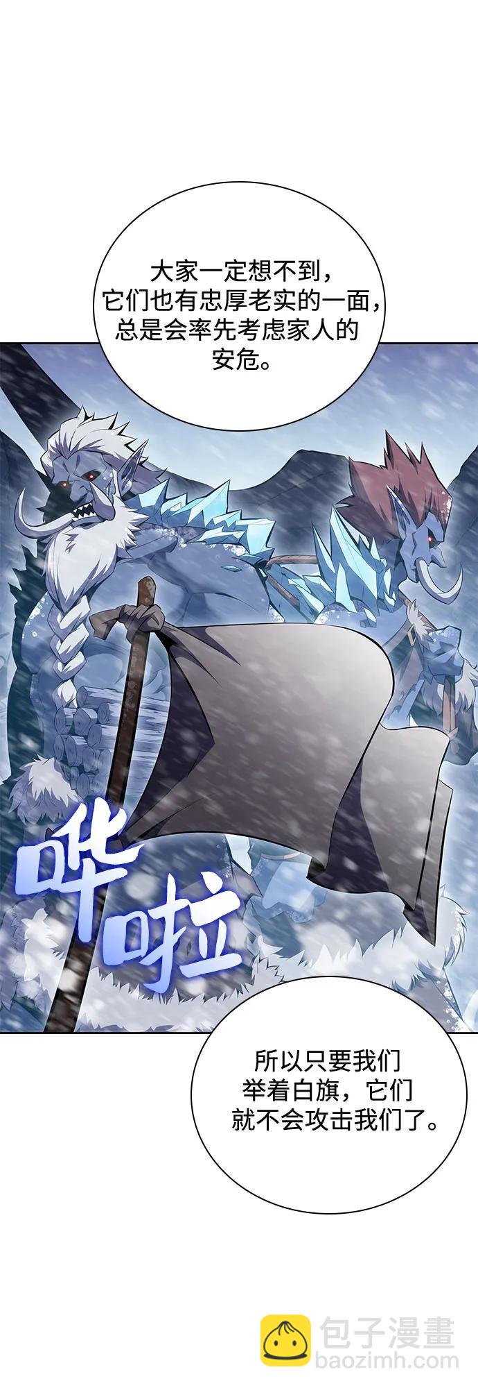 [第87话] “霜刀”部落24