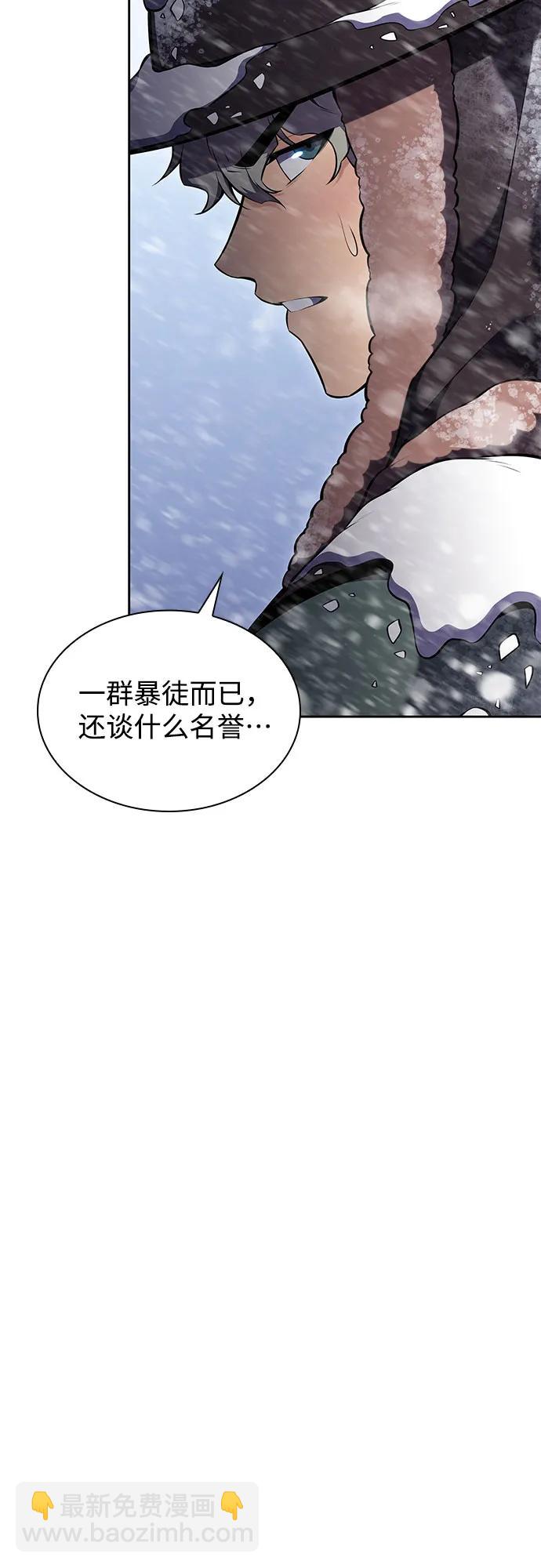 [第87话] “霜刀”部落26