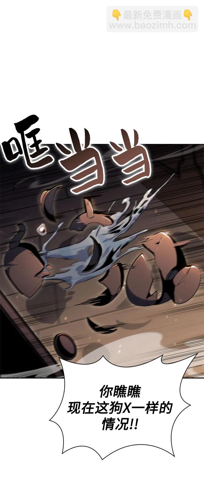 [第87话] “霜刀”部落45