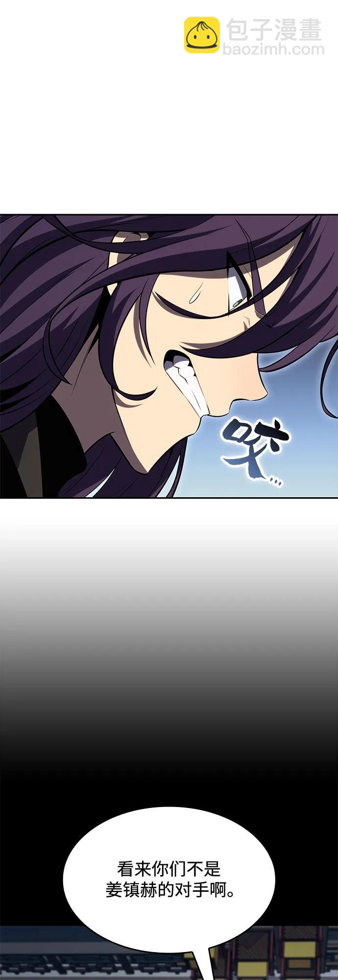 [第87话] “霜刀”部落47