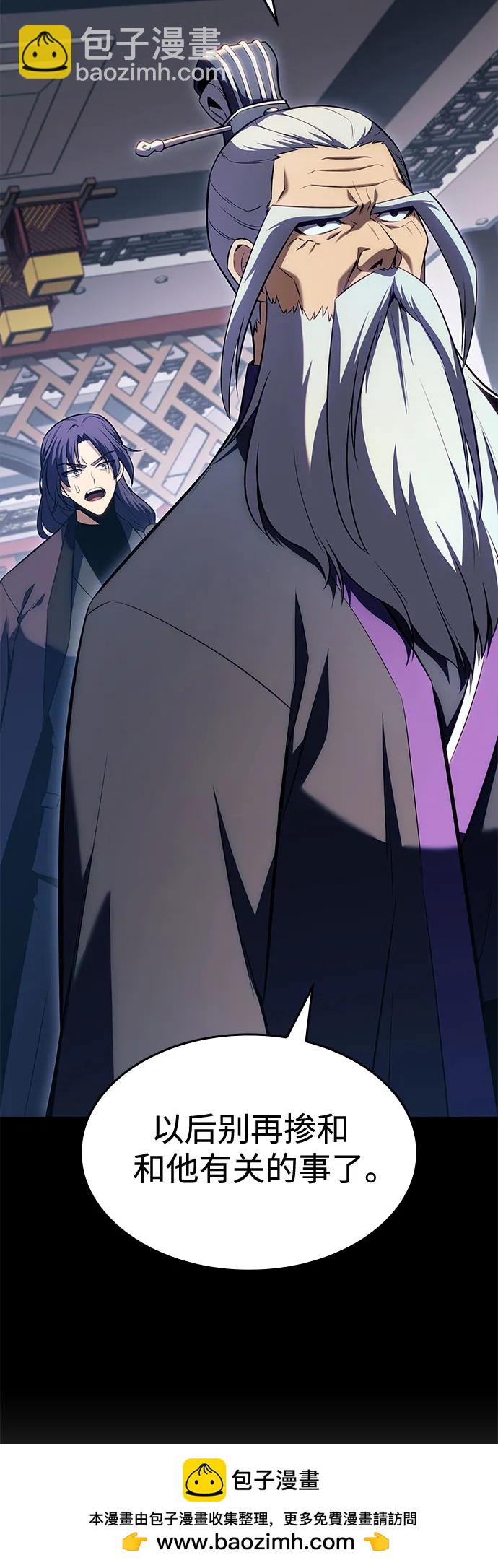 [第87话] “霜刀”部落49