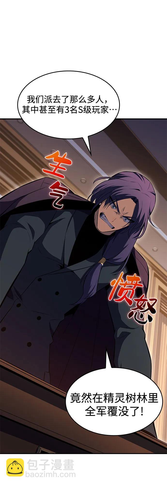 [第87话] “霜刀”部落50