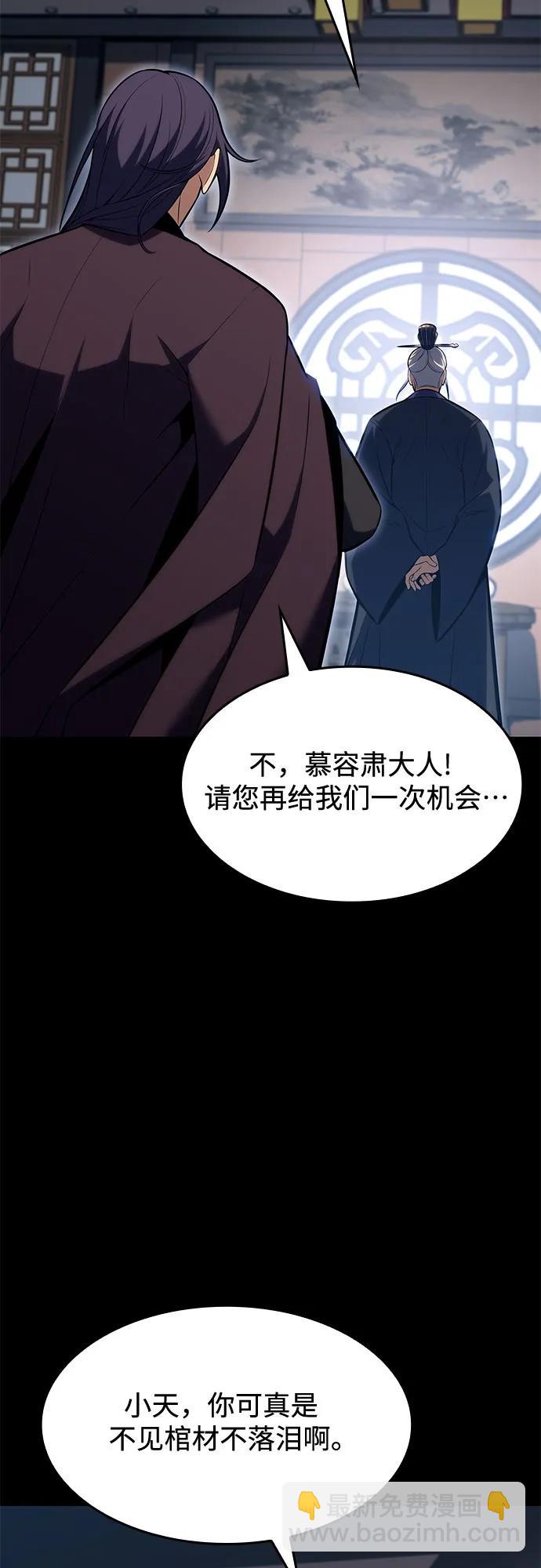 [第87话] “霜刀”部落52