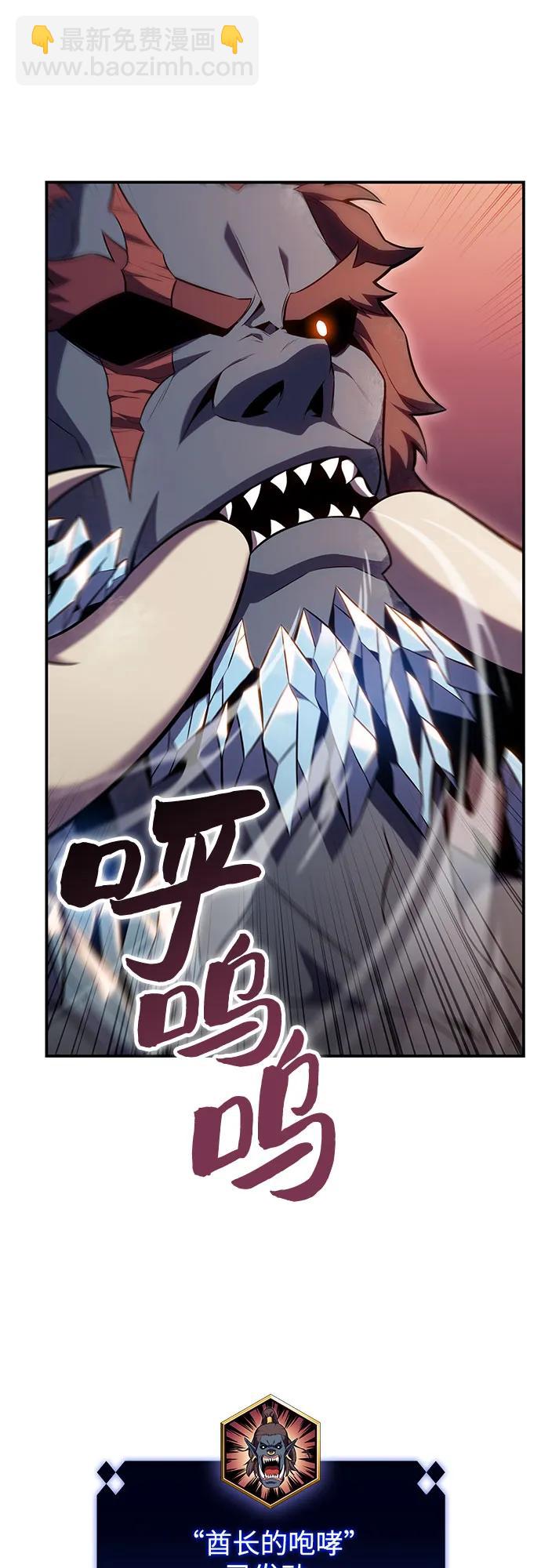 [第87话] “霜刀”部落63