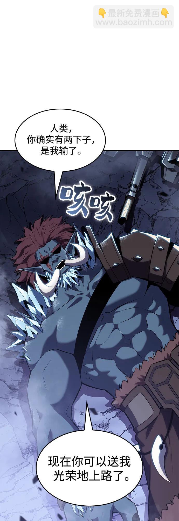 [第87话] “霜刀”部落78