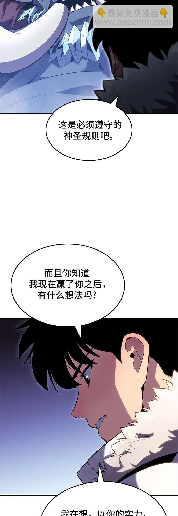 [第87话] “霜刀”部落82