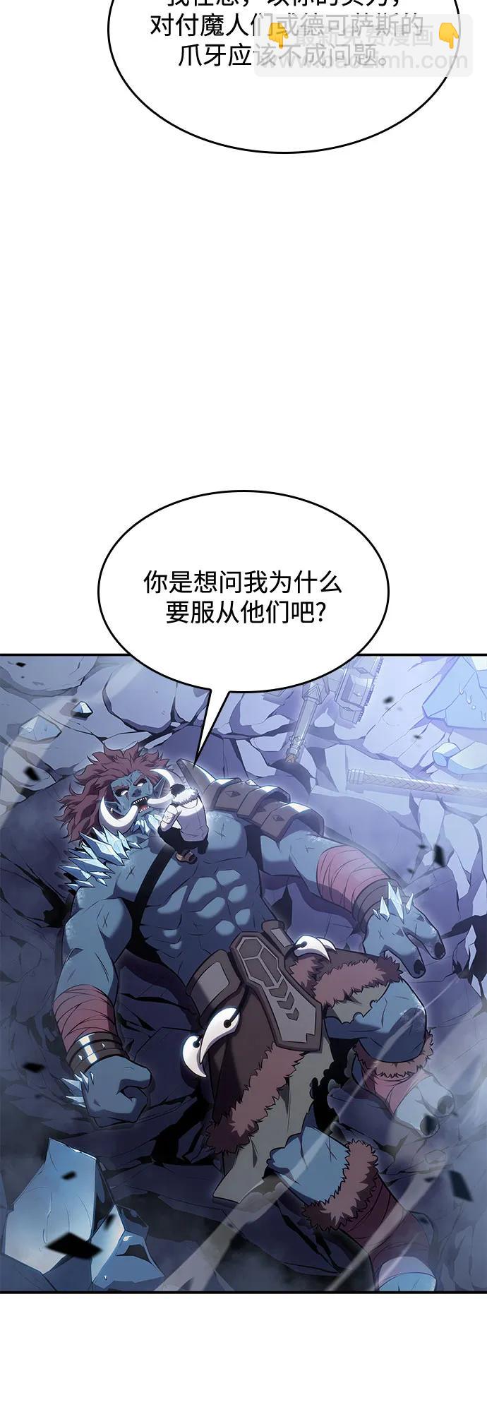 [第87话] “霜刀”部落83