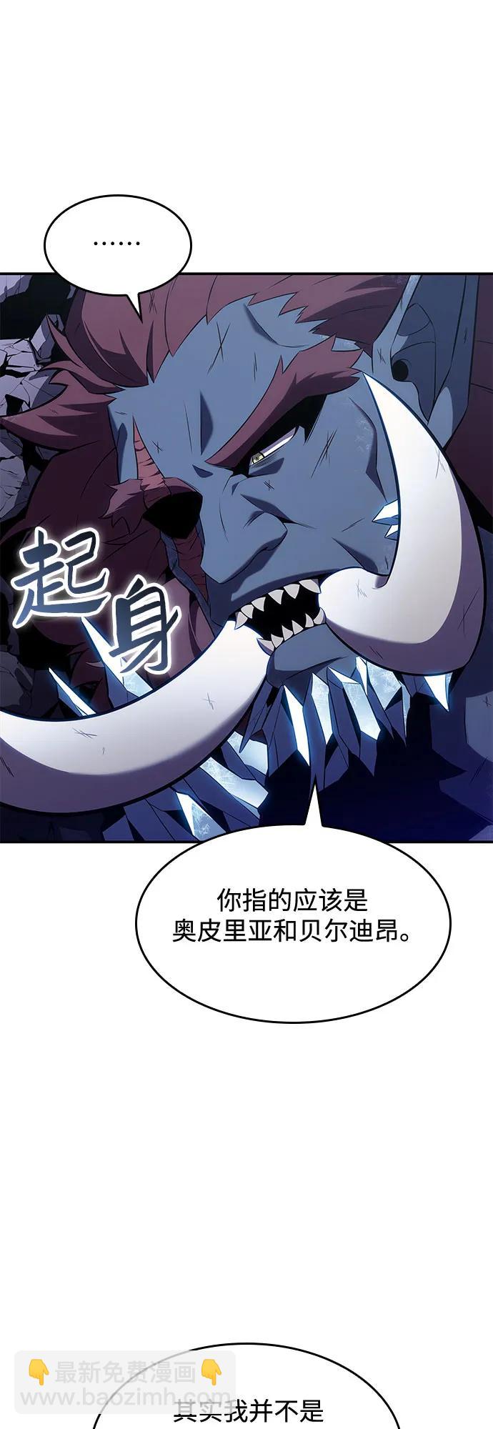 [第87话] “霜刀”部落85