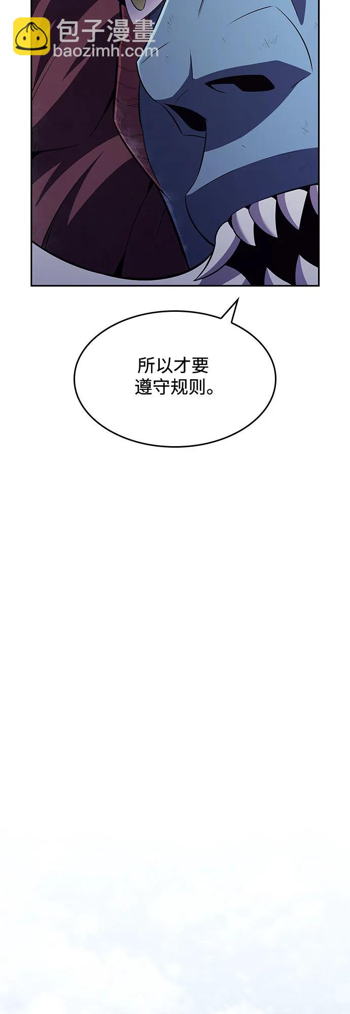 [第87话] “霜刀”部落87