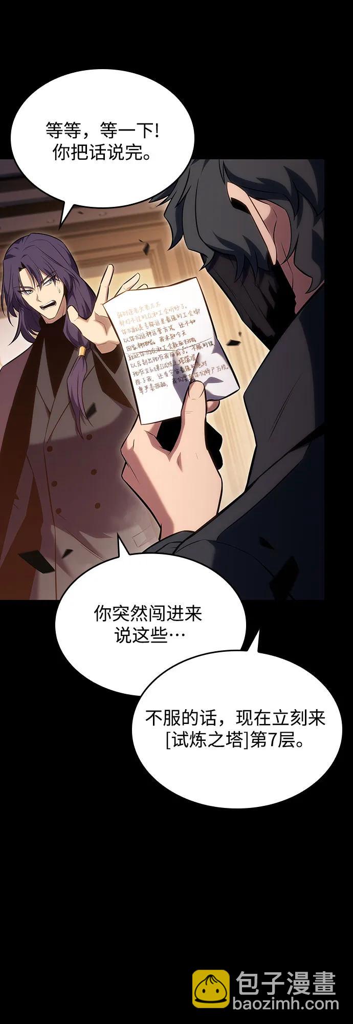 [第89话] 大佬动摇战场的方法（2）69