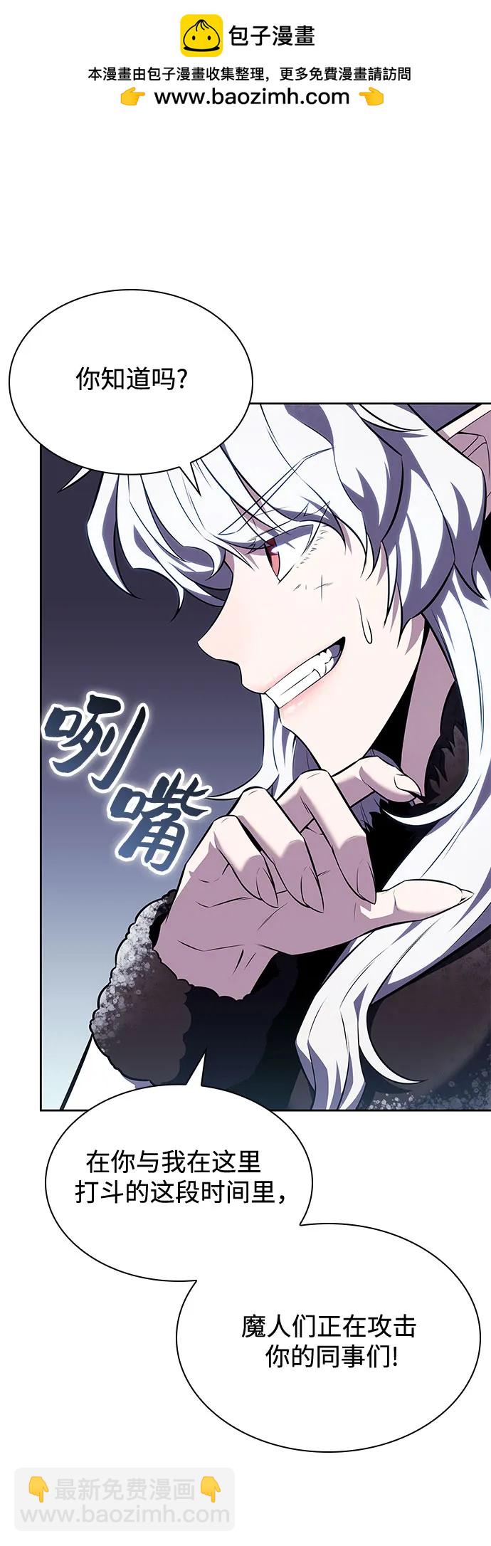 [第89话] 大佬动摇战场的方法（2）8