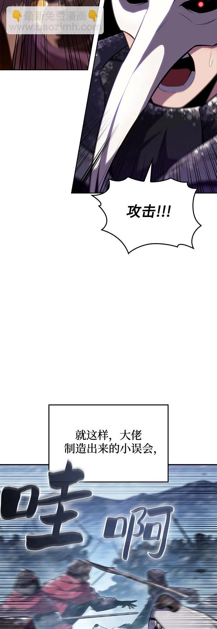 [第89话] 大佬动摇战场的方法（2）85