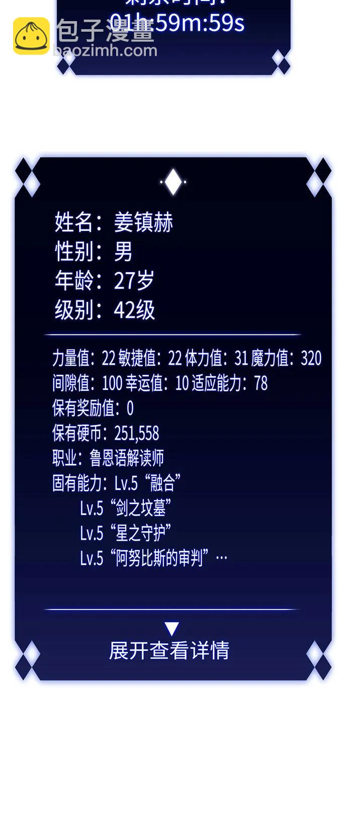 [第90话] 血液中转站（1）42