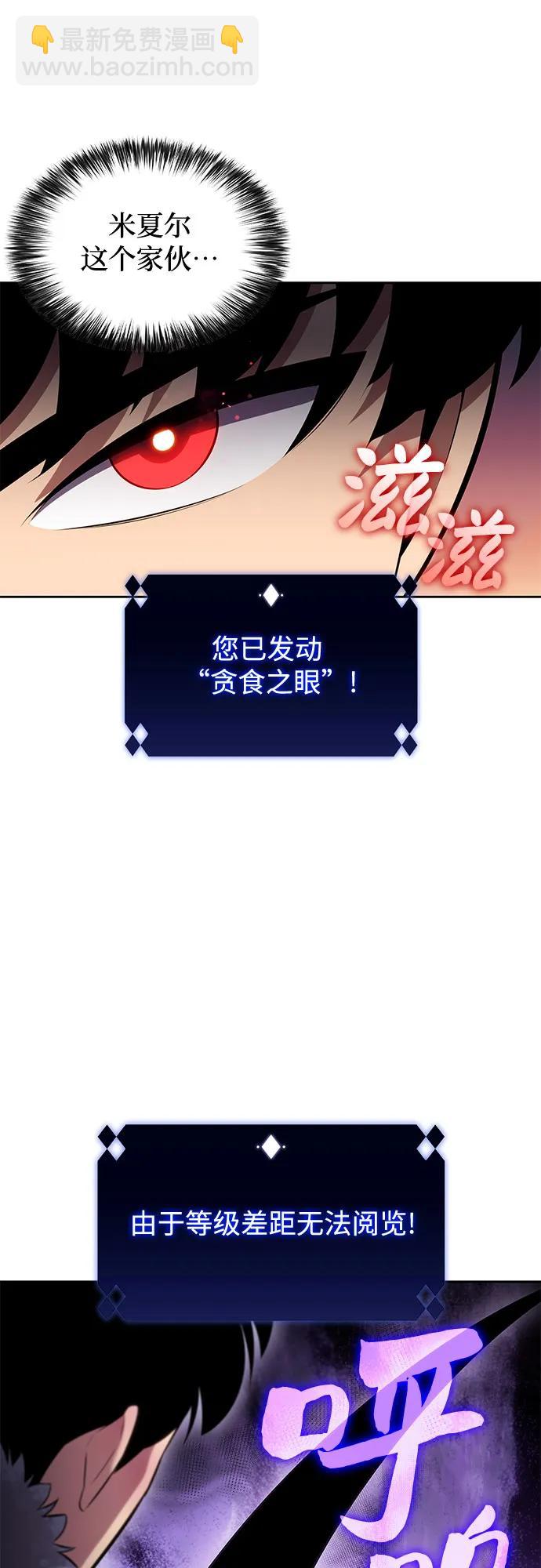 [第90话] 血液中转站（1）43