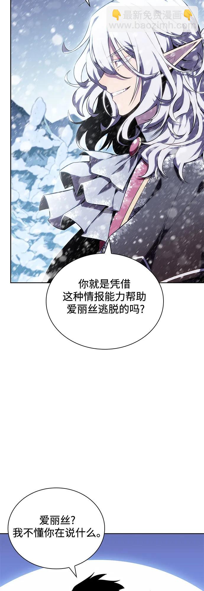 [第90话] 血液中转站（1）46