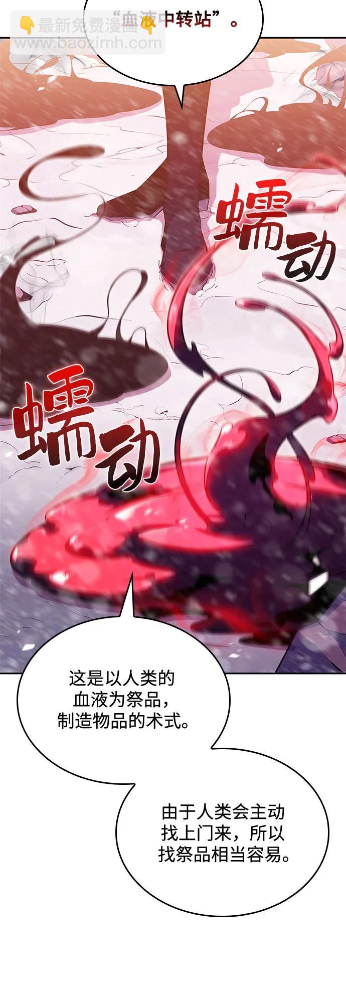 [第90话] 血液中转站（1）62