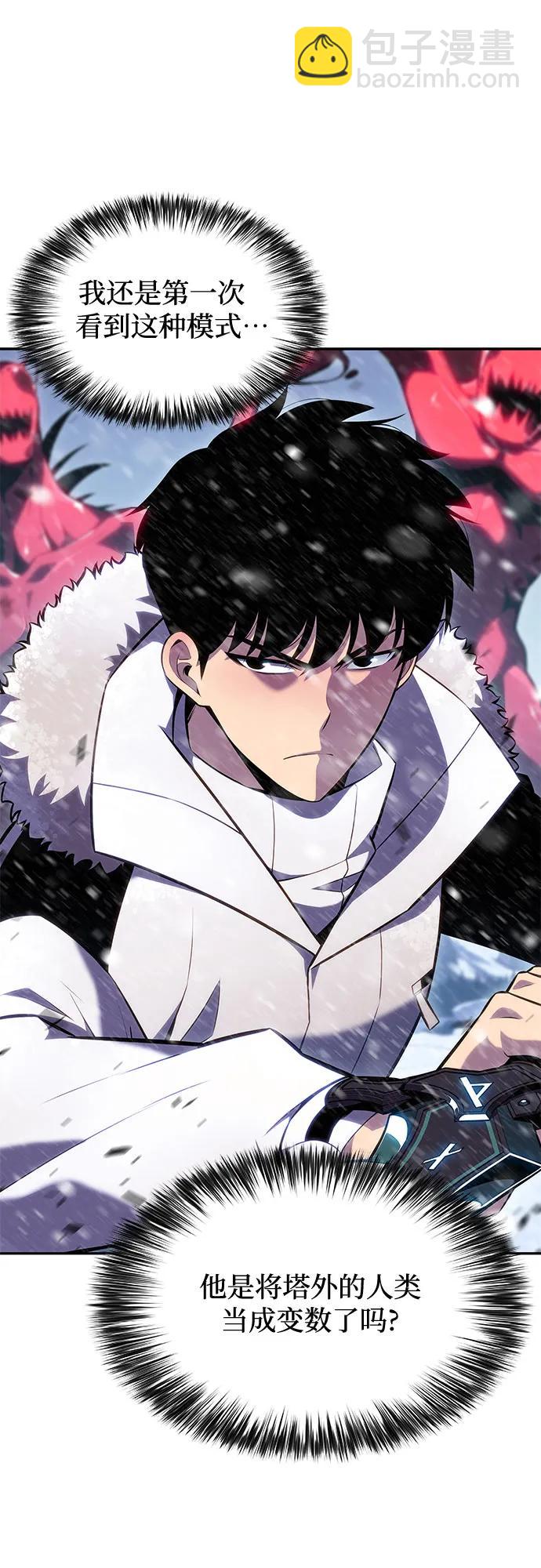[第90话] 血液中转站（1）67