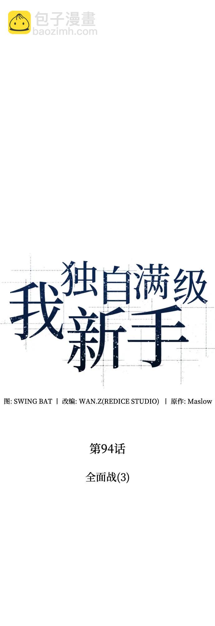 [第94话] 全面战（3）19