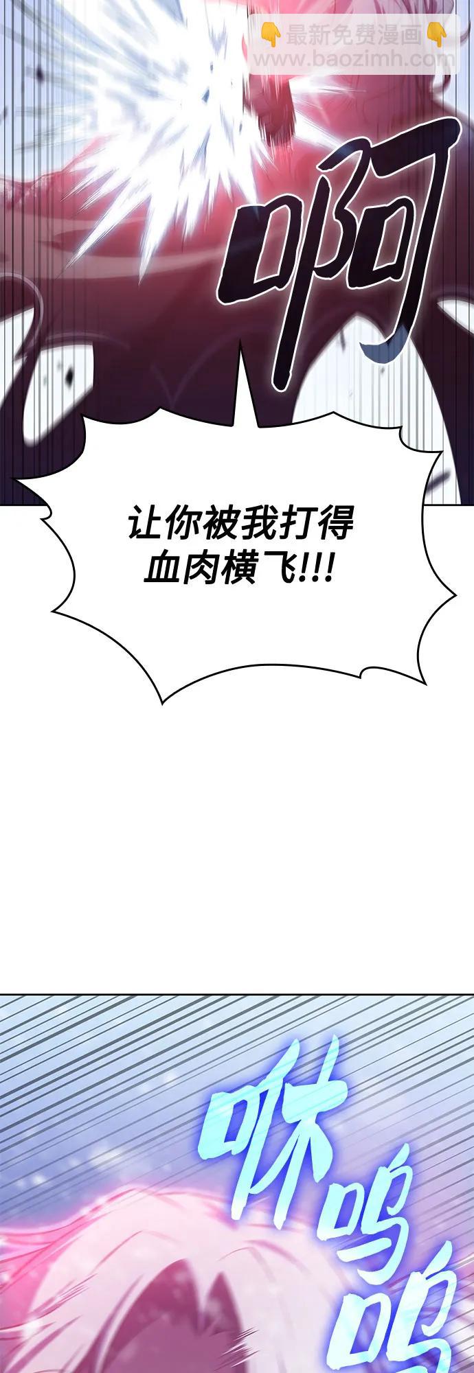 [第94话] 全面战（3）88