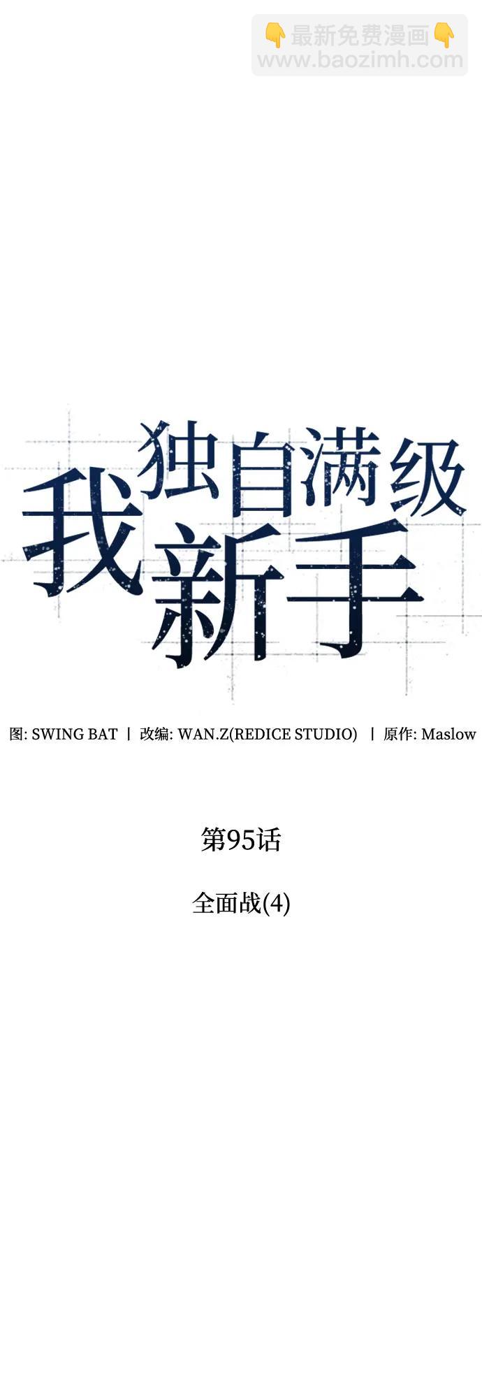 [第95话] 全面战（4）22