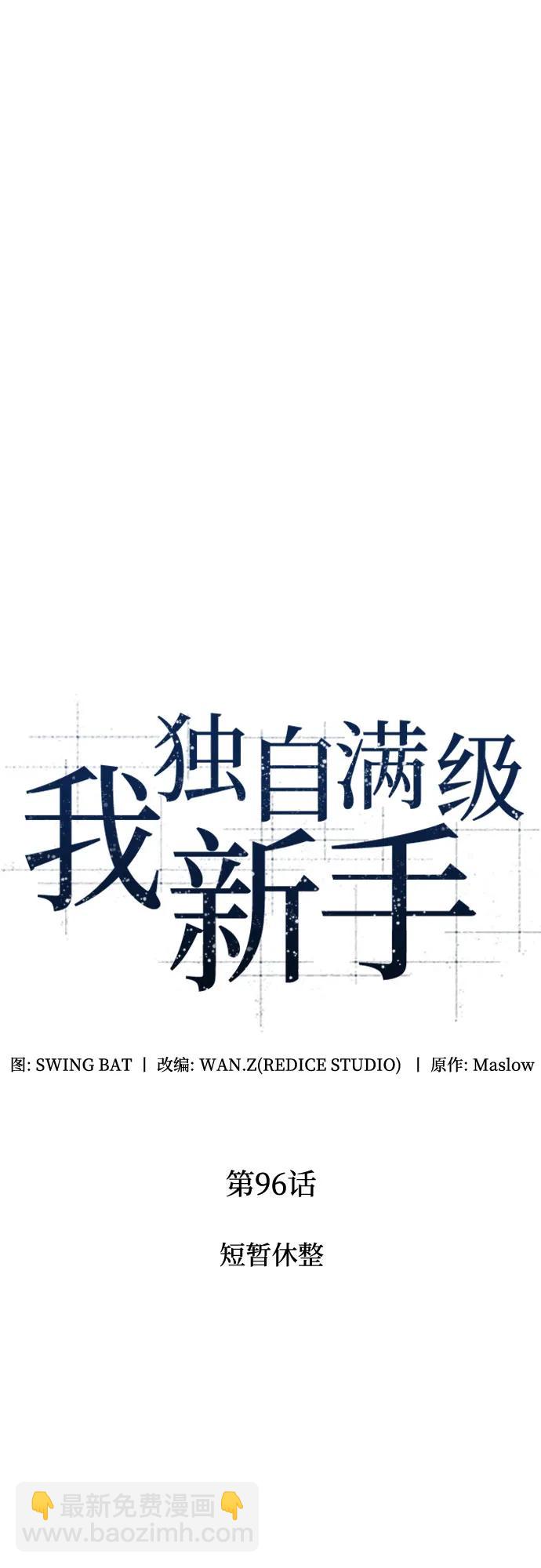 [第96话] 短暂休整17