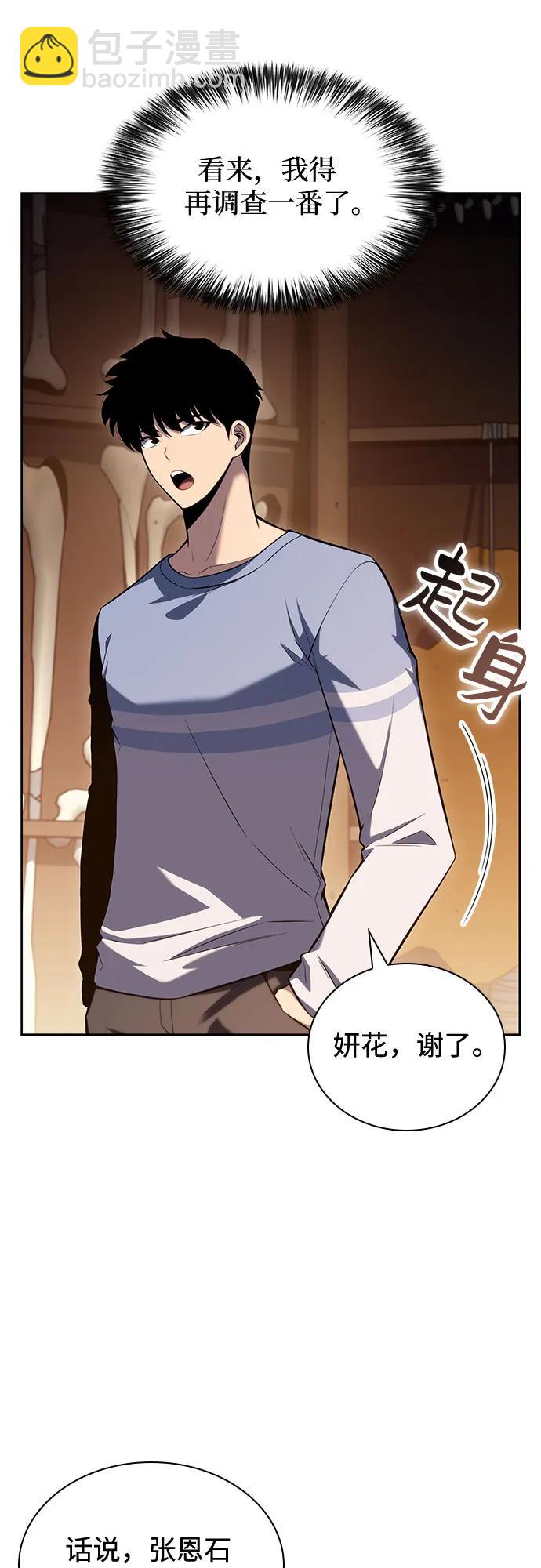 [第96话] 短暂休整44
